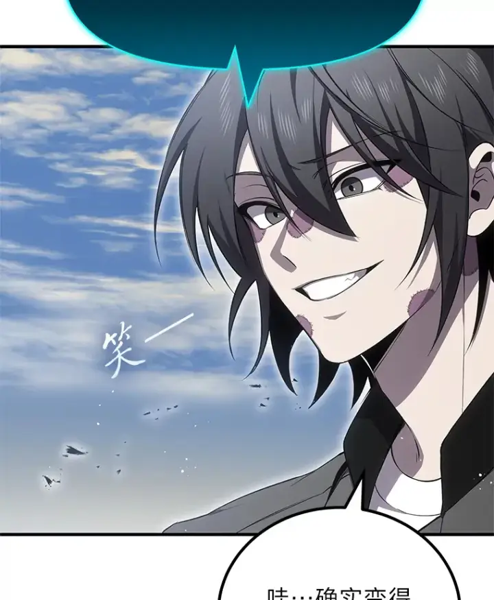 漫画《毒中之王疗愈师》19.剧毒蜈蚣第87张图