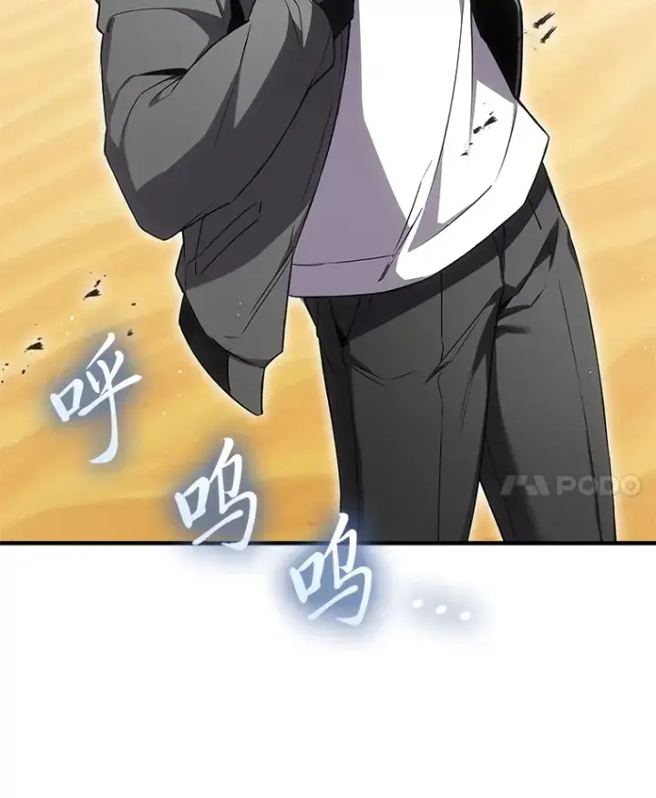 漫画《毒中之王疗愈师》19.剧毒蜈蚣第91张图