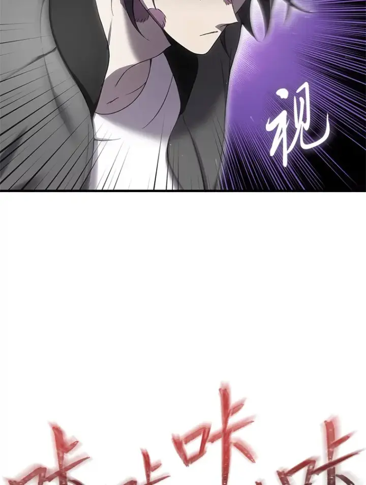 漫画《毒中之王疗愈师》19.剧毒蜈蚣第96张图