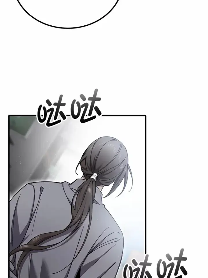 漫画《毒中之王疗愈师》20.黑市清洁工第118张图