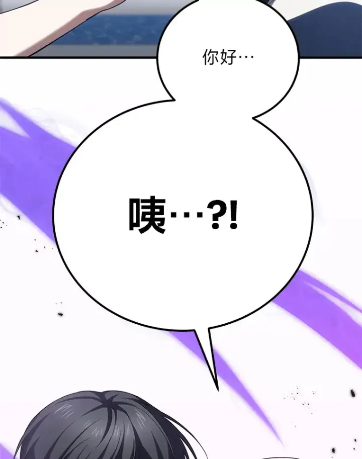漫画《毒中之王疗愈师》40.为什么？第105张图