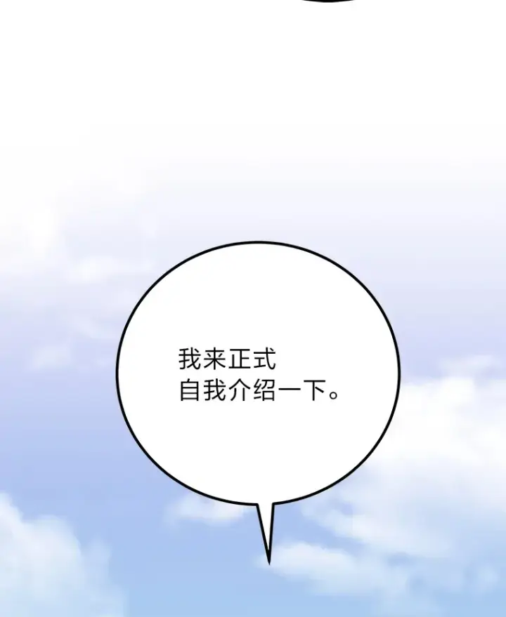 漫画《毒中之王疗愈师》40.为什么？第116张图