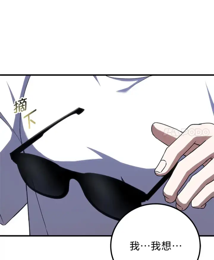漫画《毒中之王疗愈师》40.为什么？第128张图