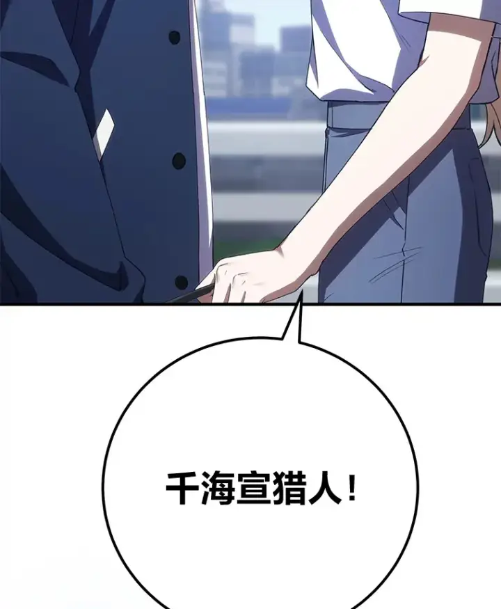 漫画《毒中之王疗愈师》40.为什么？第131张图