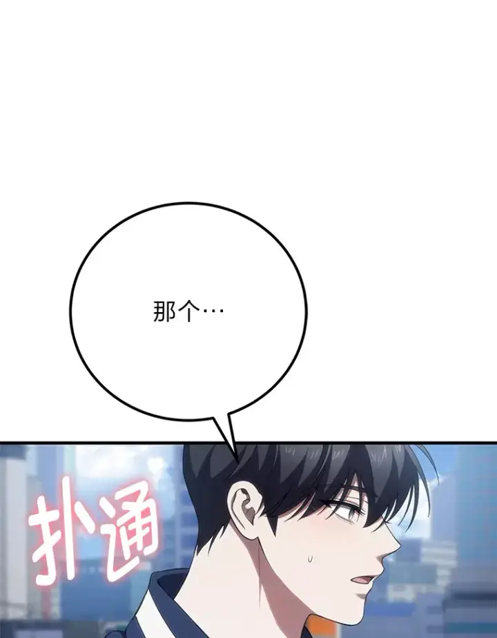 漫画《毒中之王疗愈师》40.为什么？第143张图