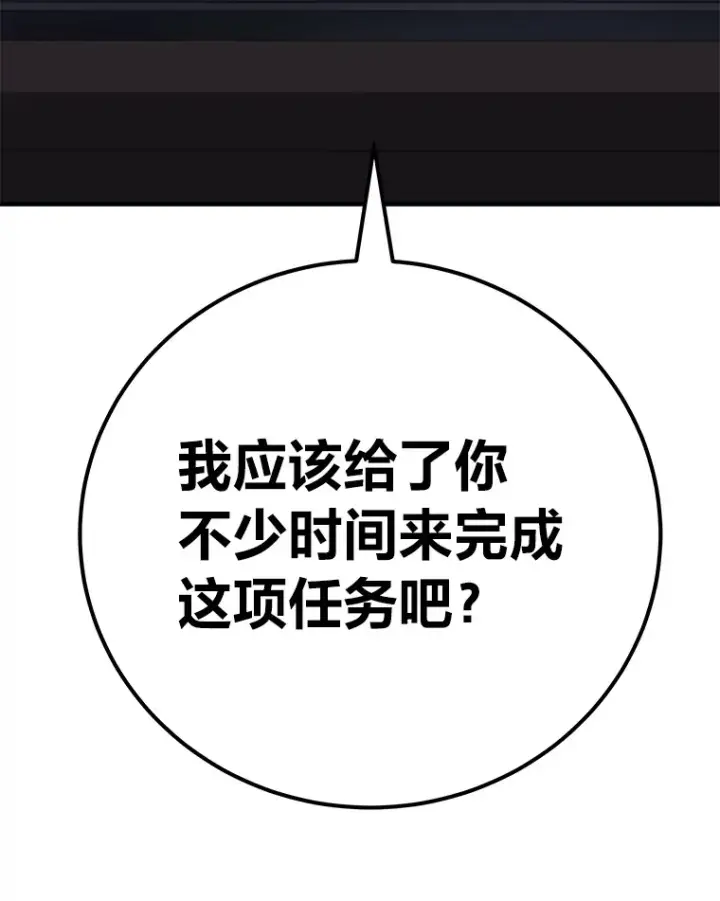 漫画《毒中之王疗愈师》40.为什么？第16张图