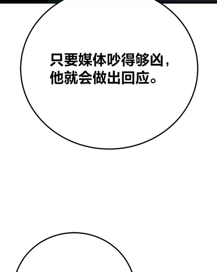 漫画《毒中之王疗愈师》40.为什么？第28张图