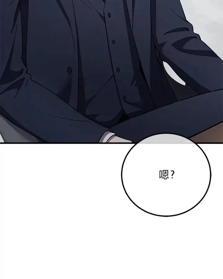 漫画《毒中之王疗愈师》40.为什么？第32张图