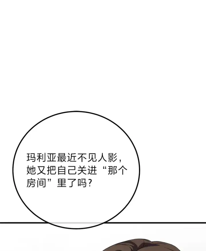 漫画《毒中之王疗愈师》40.为什么？第33张图