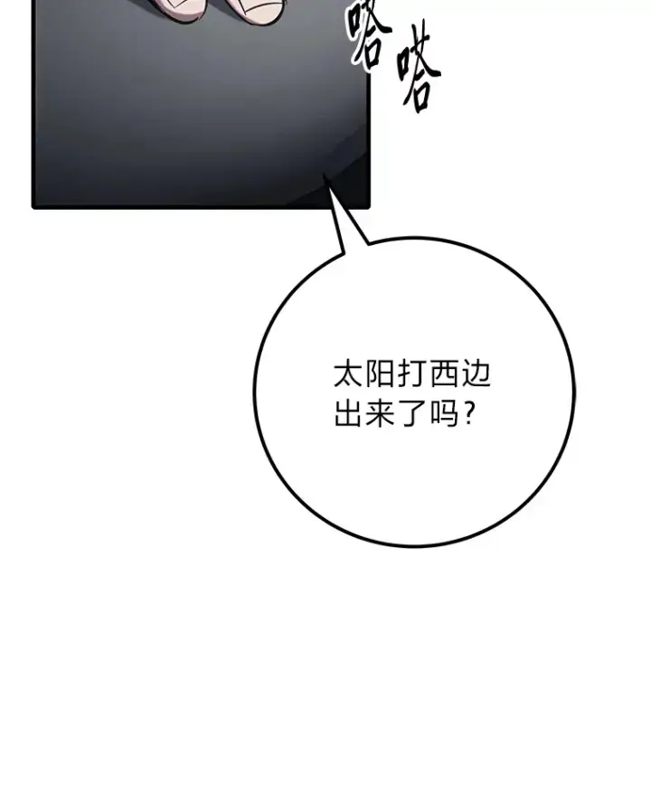 漫画《毒中之王疗愈师》40.为什么？第37张图