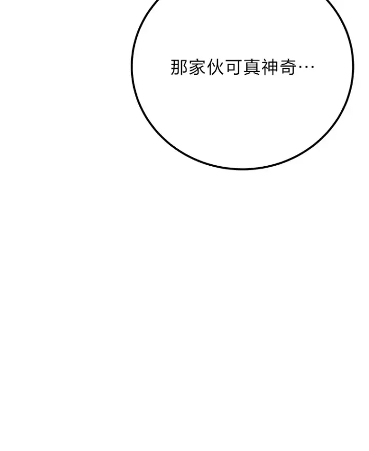 漫画《毒中之王疗愈师》40.为什么？第47张图