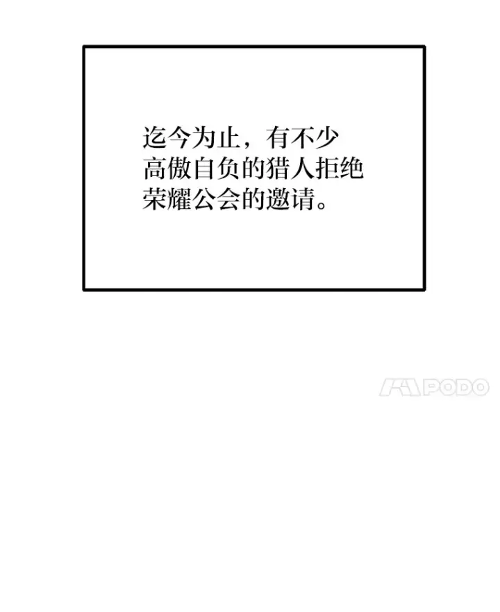 漫画《毒中之王疗愈师》40.为什么？第48张图