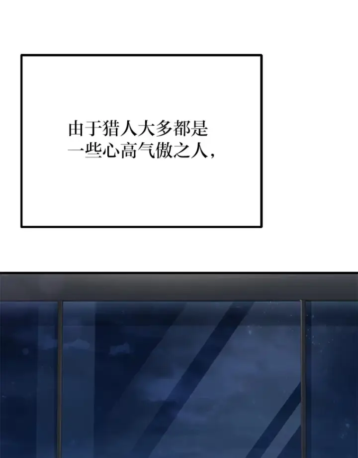 漫画《毒中之王疗愈师》40.为什么？第49张图