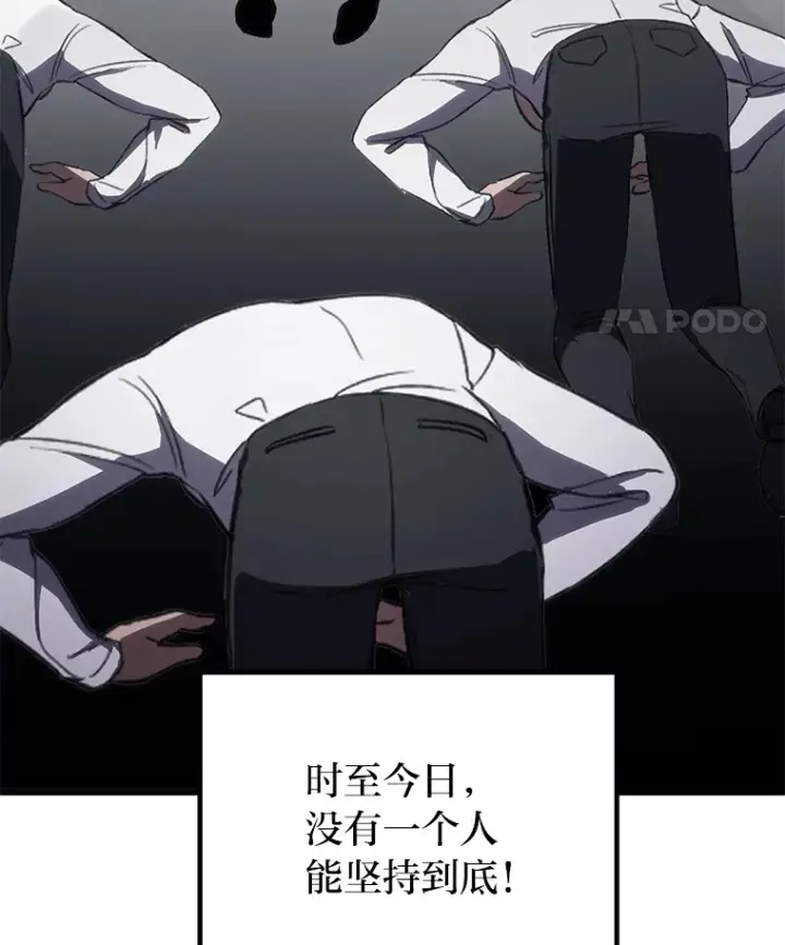 漫画《毒中之王疗愈师》40.为什么？第62张图