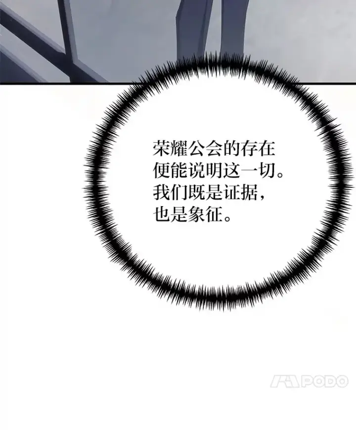 漫画《毒中之王疗愈师》40.为什么？第65张图