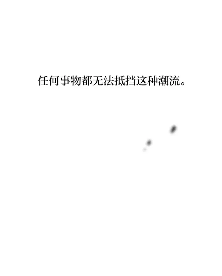 漫画《毒中之王疗愈师》40.为什么？第67张图