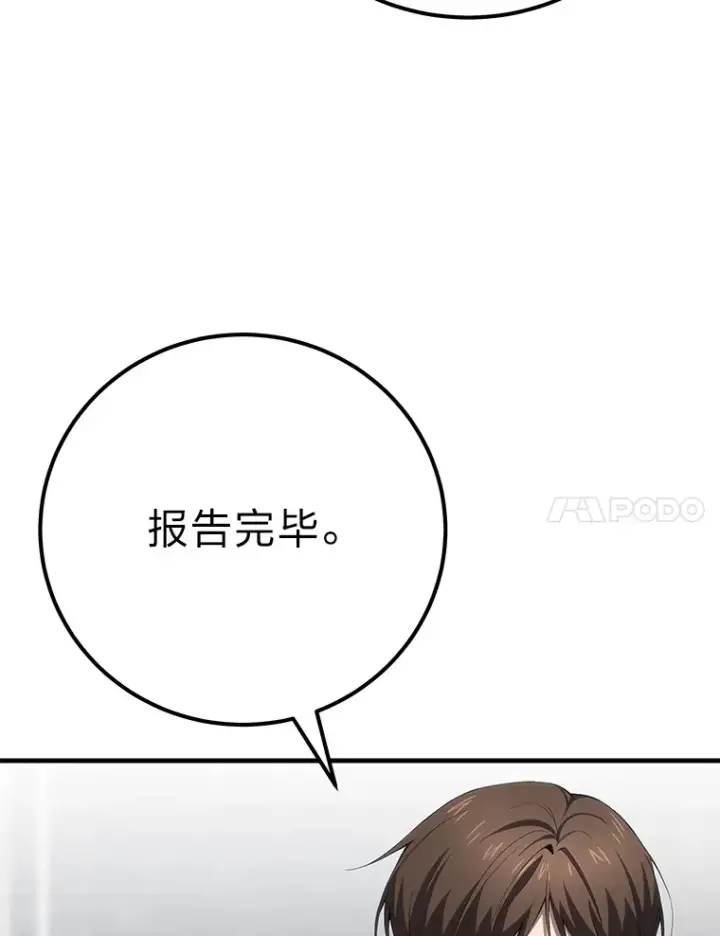 漫画《毒中之王疗愈师》40.为什么？第7张图