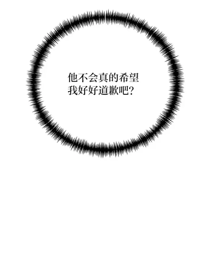 漫画《毒中之王疗愈师》40.为什么？第73张图