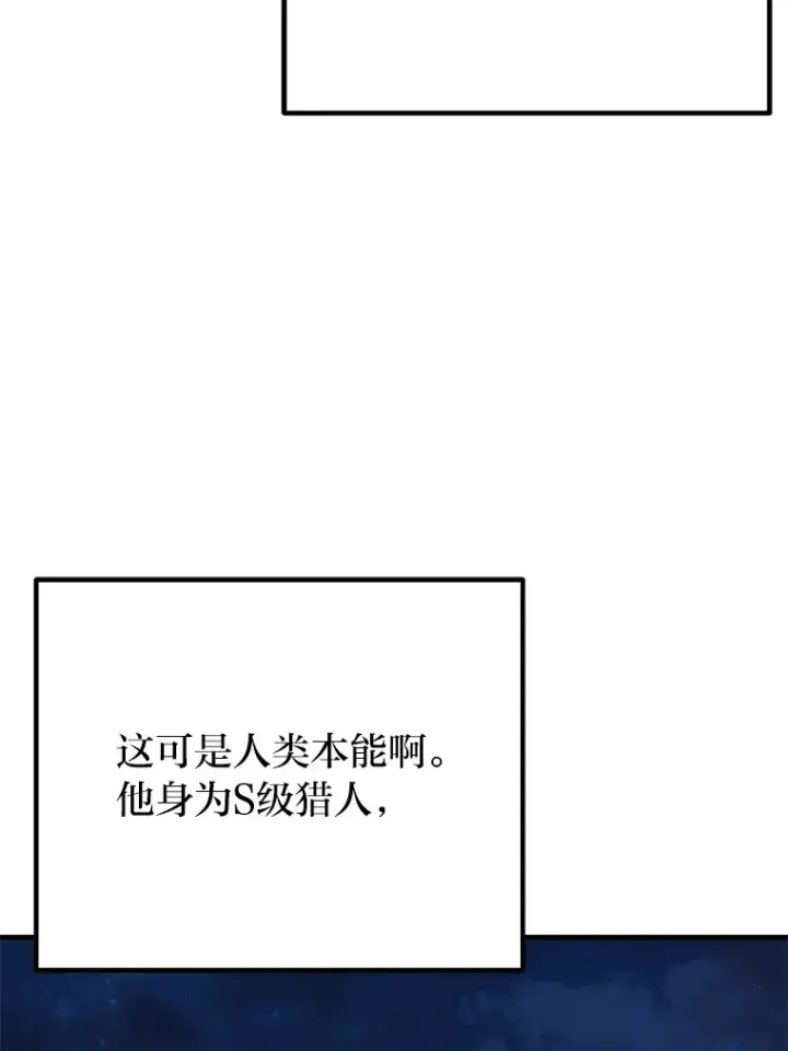 漫画《毒中之王疗愈师》40.为什么？第84张图