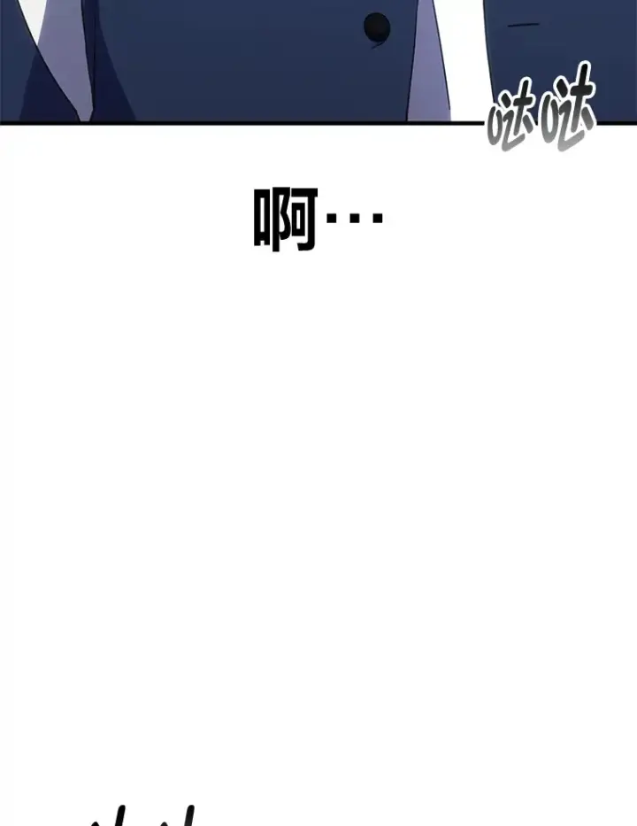 漫画《毒中之王疗愈师》40.为什么？第95张图