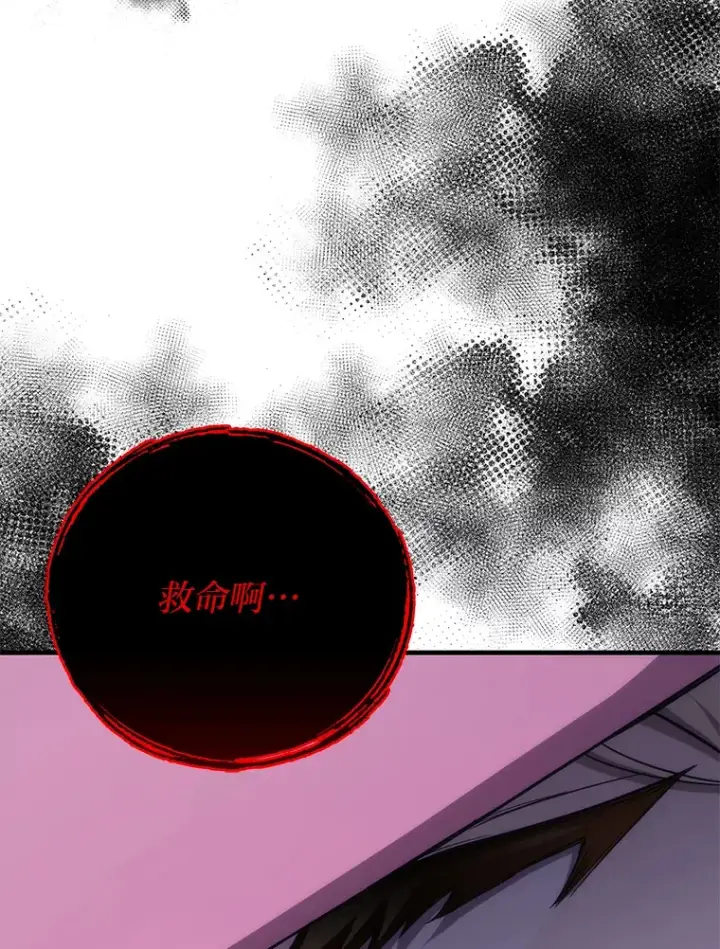 漫画《毒中之王疗愈师》41.奇迹与罪孽第108张图