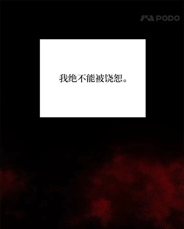 漫画《毒中之王疗愈师》41.奇迹与罪孽第110张图