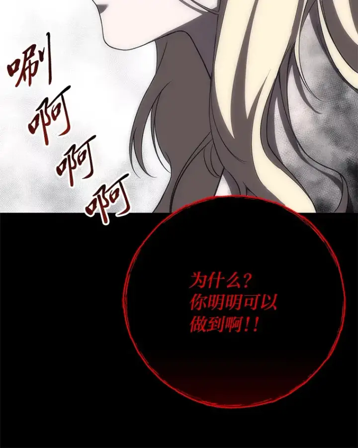 漫画《毒中之王疗愈师》41.奇迹与罪孽第118张图