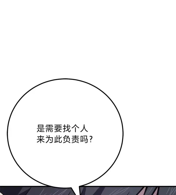 漫画《毒中之王疗愈师》41.奇迹与罪孽第12张图