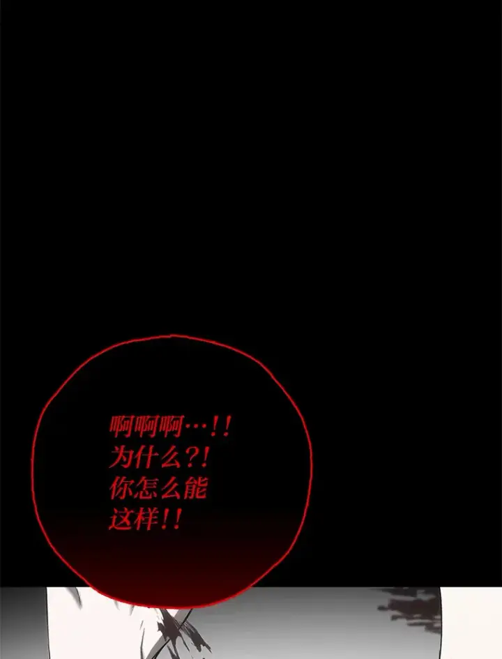 漫画《毒中之王疗愈师》41.奇迹与罪孽第121张图