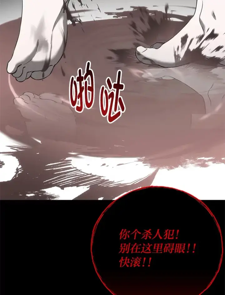 漫画《毒中之王疗愈师》41.奇迹与罪孽第122张图