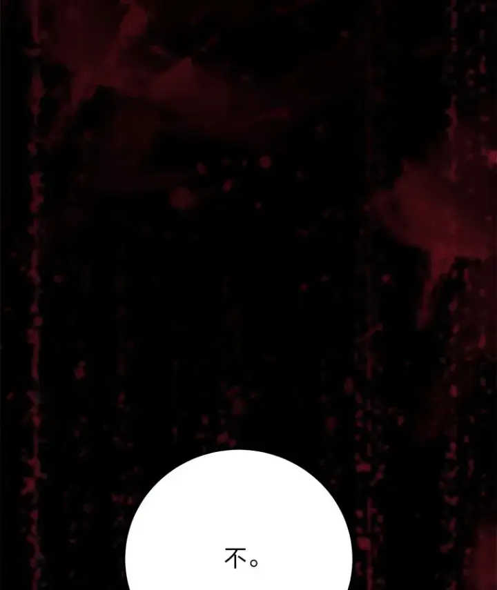 漫画《毒中之王疗愈师》41.奇迹与罪孽第128张图