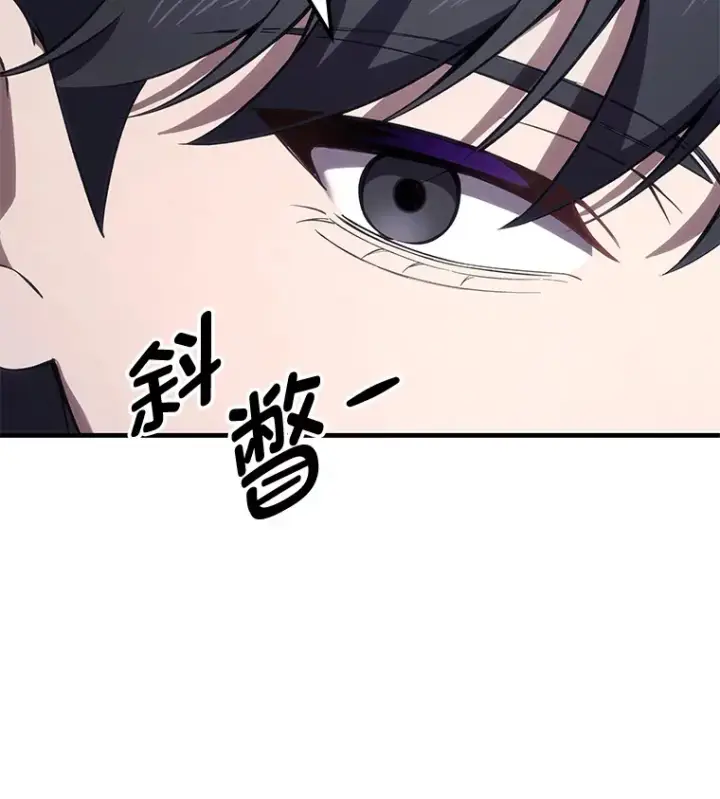 漫画《毒中之王疗愈师》41.奇迹与罪孽第13张图
