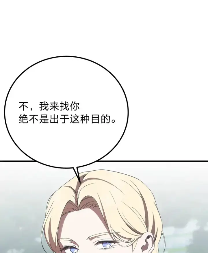 漫画《毒中之王疗愈师》41.奇迹与罪孽第14张图