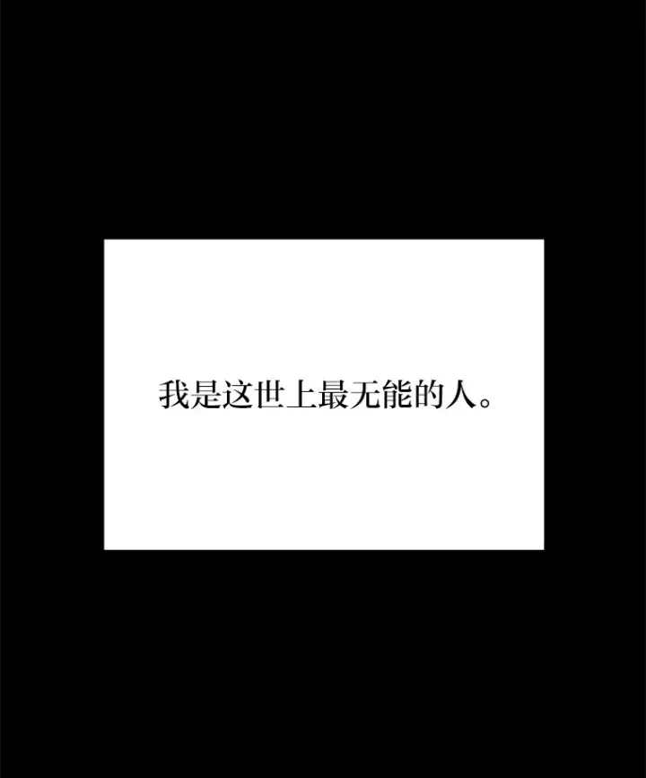 漫画《毒中之王疗愈师》41.奇迹与罪孽第140张图