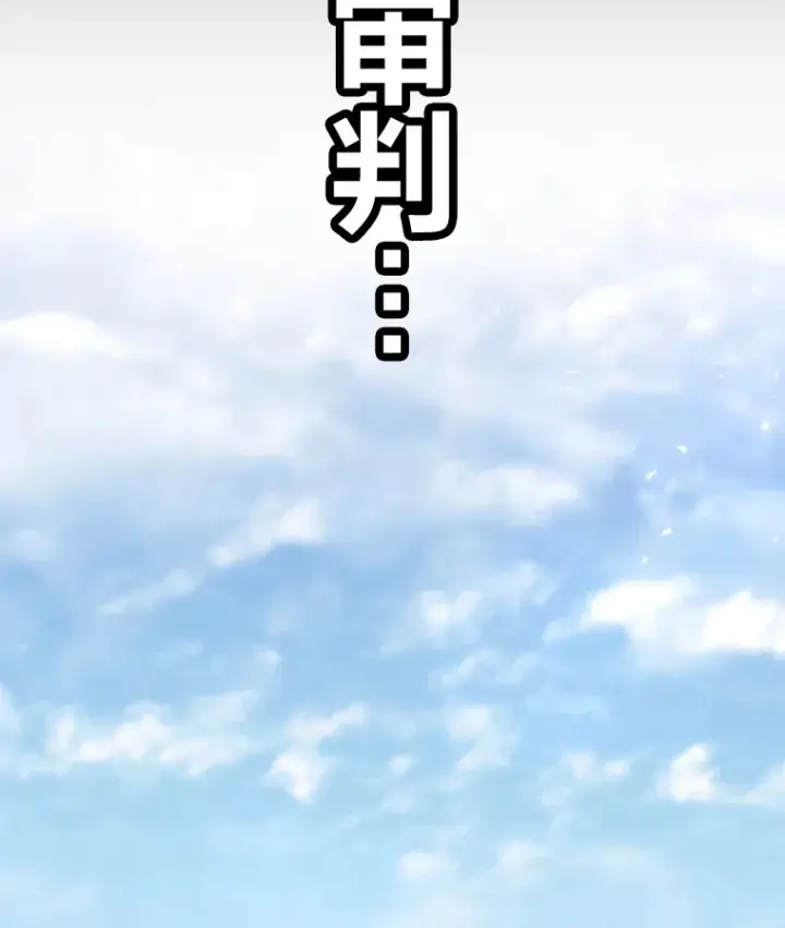 漫画《毒中之王疗愈师》41.奇迹与罪孽第145张图