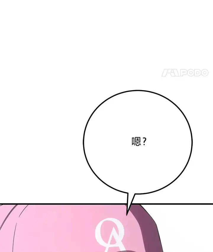 漫画《毒中之王疗愈师》41.奇迹与罪孽第148张图