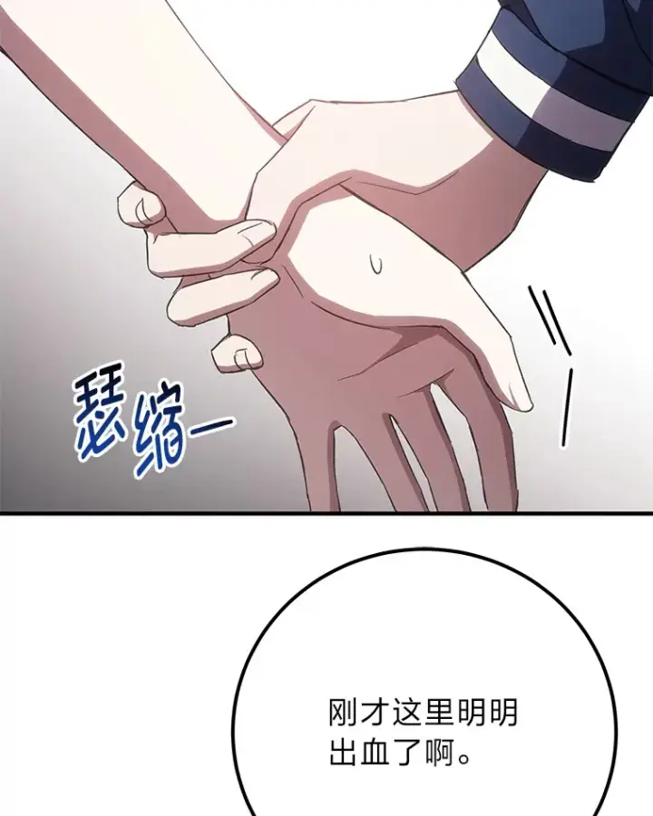 漫画《毒中之王疗愈师》41.奇迹与罪孽第154张图