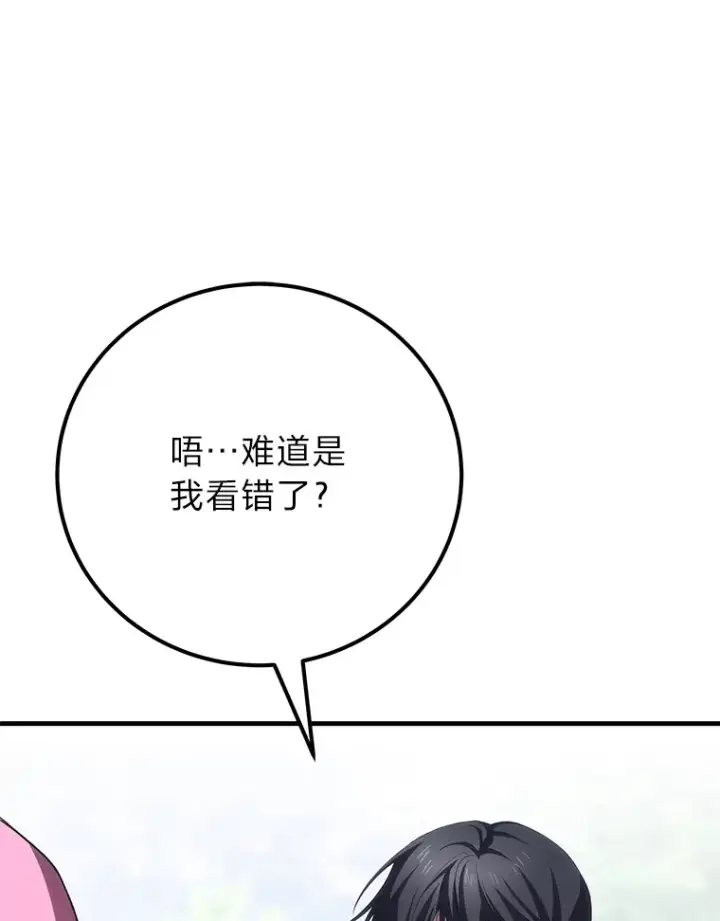 漫画《毒中之王疗愈师》41.奇迹与罪孽第159张图