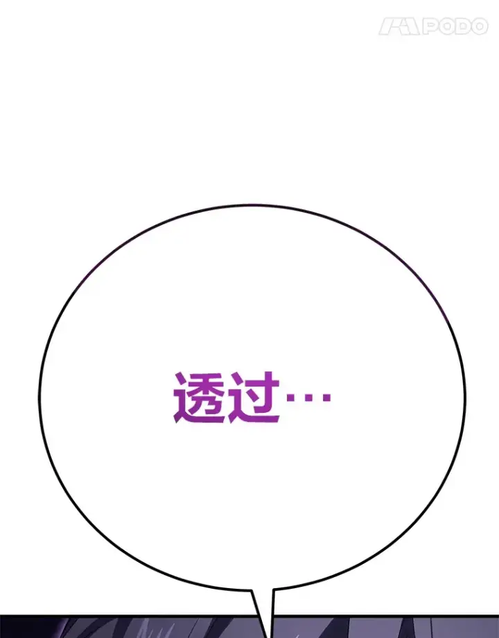 漫画《毒中之王疗愈师》41.奇迹与罪孽第162张图