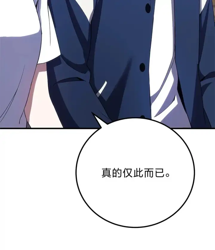 漫画《毒中之王疗愈师》41.奇迹与罪孽第23张图