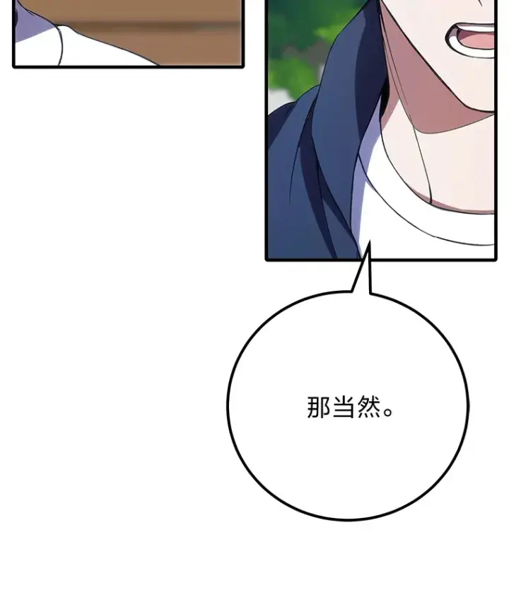 漫画《毒中之王疗愈师》41.奇迹与罪孽第27张图