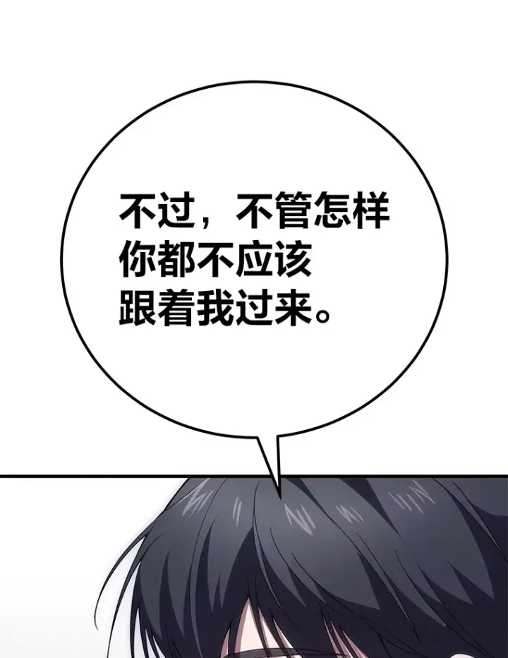 漫画《毒中之王疗愈师》41.奇迹与罪孽第38张图