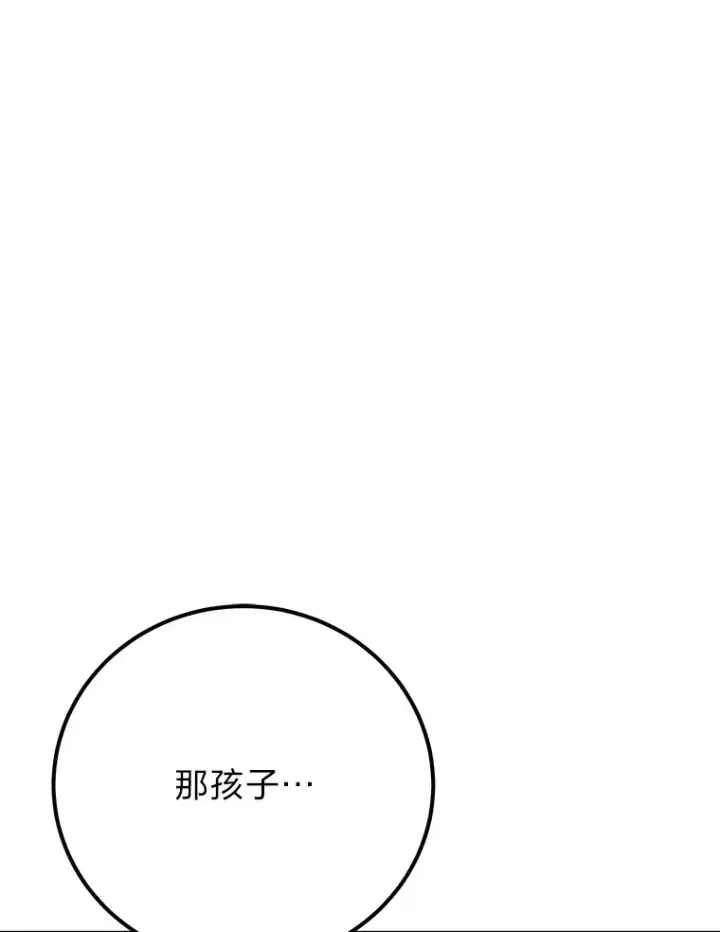 漫画《毒中之王疗愈师》41.奇迹与罪孽第40张图