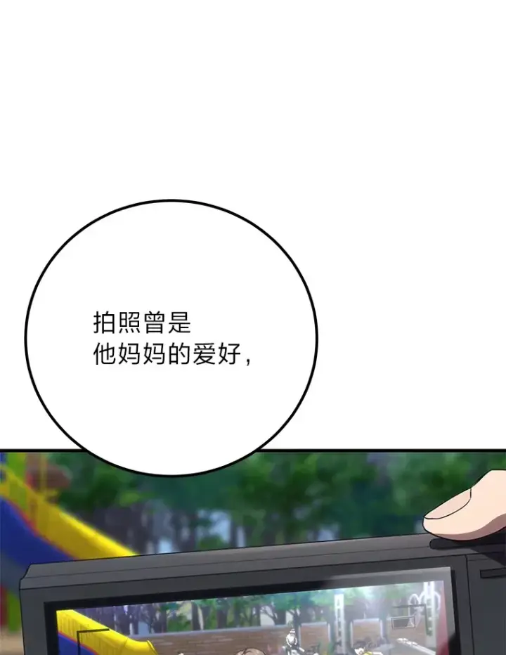 漫画《毒中之王疗愈师》41.奇迹与罪孽第43张图
