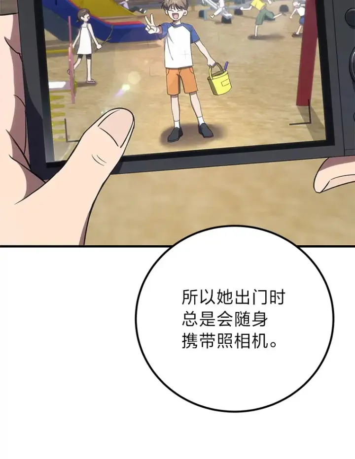 漫画《毒中之王疗愈师》41.奇迹与罪孽第44张图