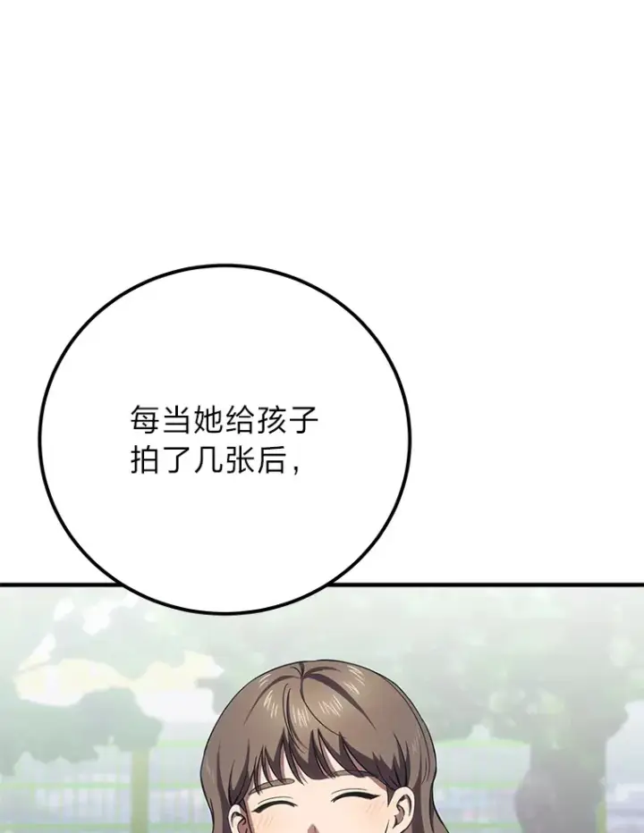 漫画《毒中之王疗愈师》41.奇迹与罪孽第45张图