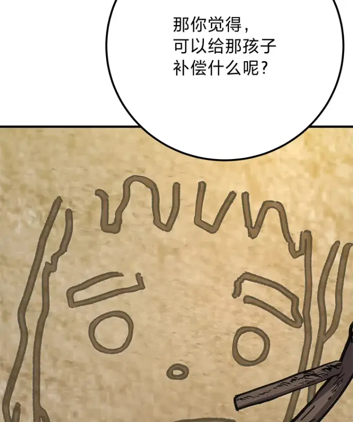 漫画《毒中之王疗愈师》41.奇迹与罪孽第55张图