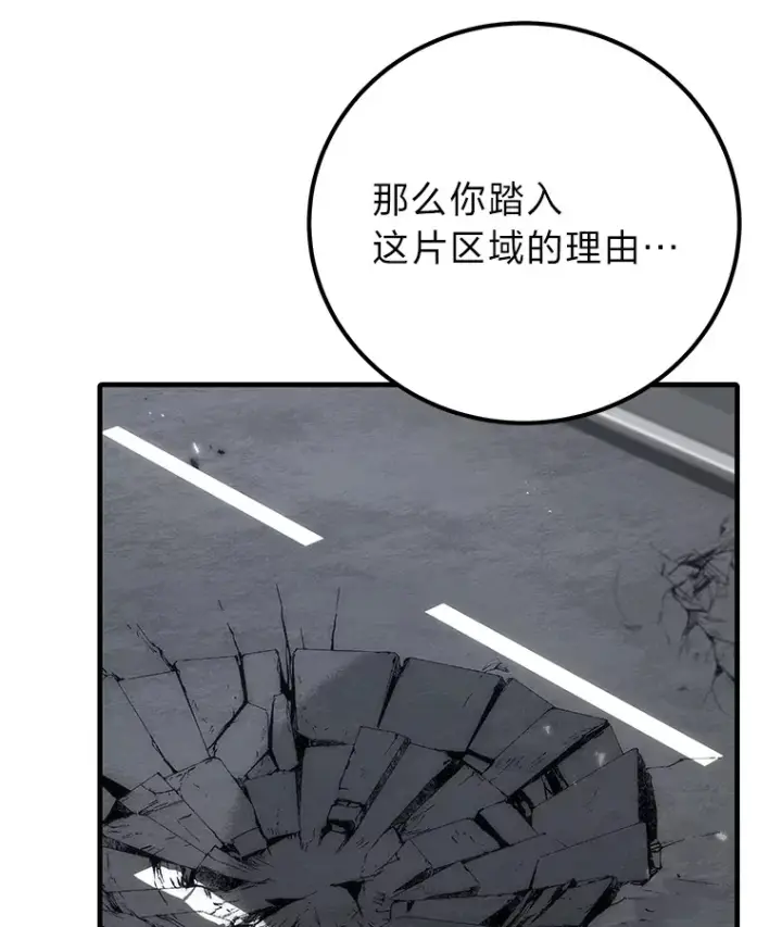 漫画《毒中之王疗愈师》41.奇迹与罪孽第59张图