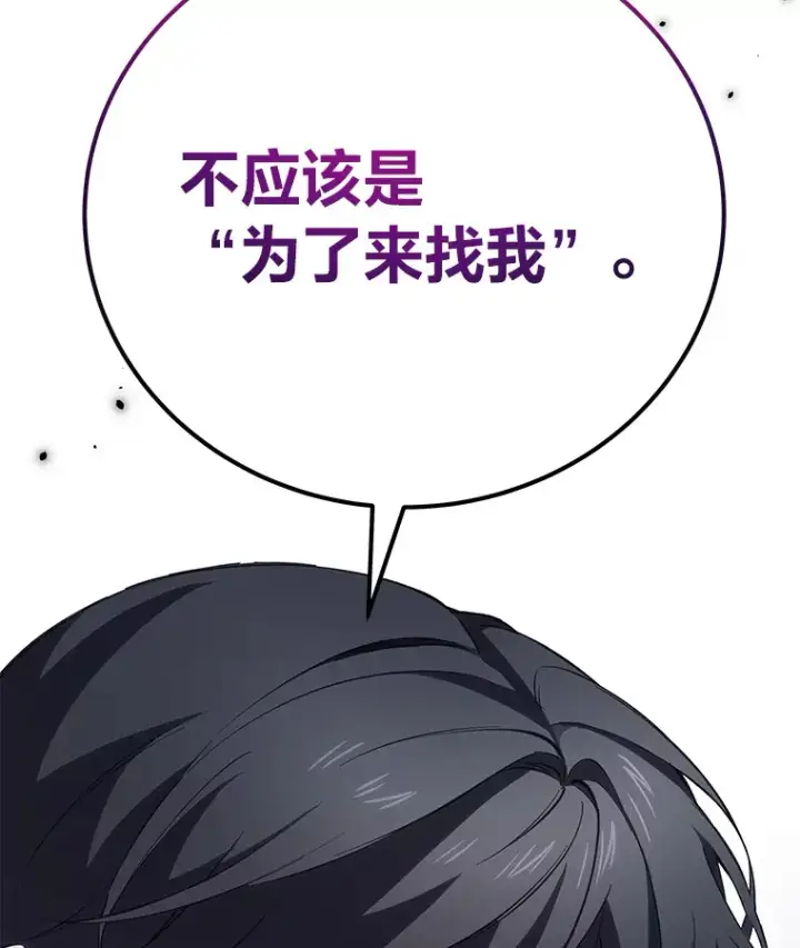 漫画《毒中之王疗愈师》41.奇迹与罪孽第61张图