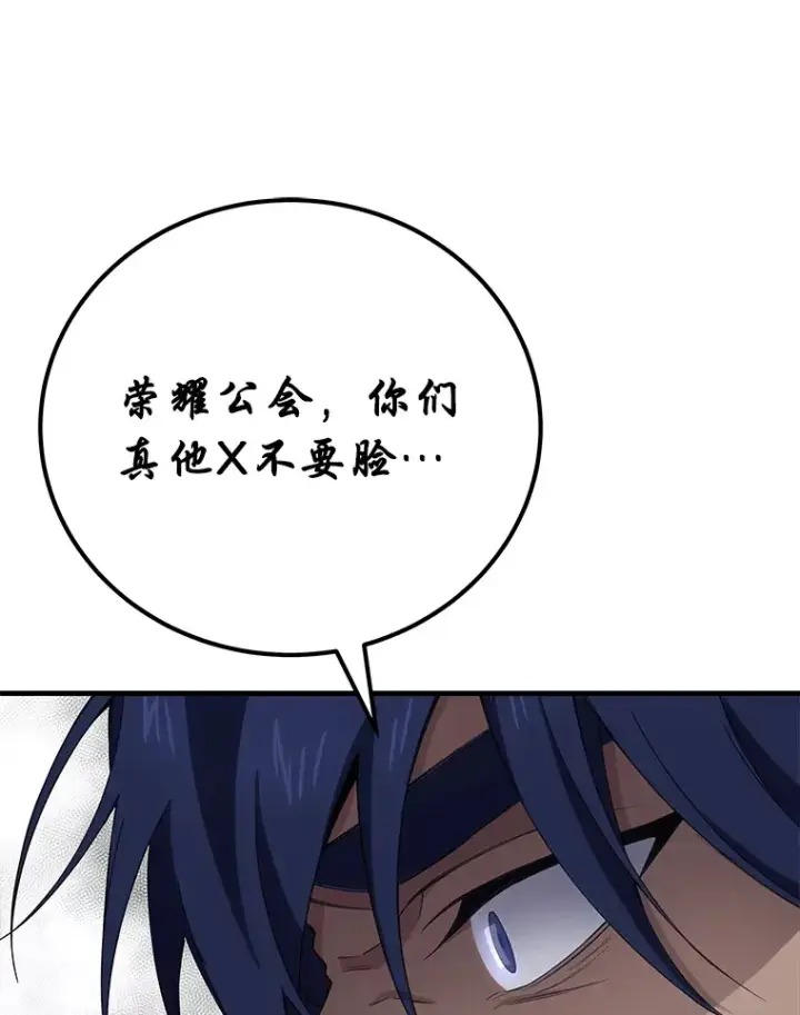 漫画《毒中之王疗愈师》41.奇迹与罪孽第68张图